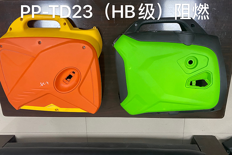 PP-TD23（HB级）阻燃材料